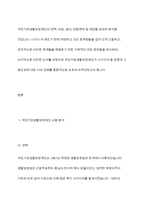 우리나라 사회복지정책 중 한 가지를 선택하여 내용을 분석하고(연혁, 대상, 급여, 전달체계 및 재정) 해당 사회복지정책의 문제점 및 대안방안에 대해 논하시오-3