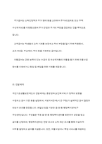 우리나라 사회복지정책 중 한 가지를 선택하여 내용을 분석하고(연혁, 대상, 급여, 전달체계 및 재정) 해당 사회복지정책의 문제점 및 대안방안에 대해 논하시오-6
