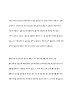 우리나라 사회복지정책 중 한 가지를 선택하여 내용을 분석하고(연혁, 대상, 급여, 전달체계 및 재정) 해당 사회복지정책의 문제점 및 대안방안에 대해 논하시오-8
