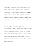 우리나라 사회복지정책 중 한 가지를 선택하여 내용을 분석하고(연혁, 대상, 급여, 전달체계 및 재정) 해당 사회복지정책의 문제점 및 대안방안에 대해 논하시오-9