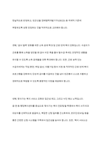 우리나라 사회복지정책 중 한 가지를 선택하여 내용을 분석하고(연혁, 대상, 급여, 전달체계 및 재정) 해당 사회복지정책의 문제점 및 대안방안에 대해 논하시오-11