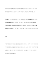 우리나라 사회복지정책 중 한 가지를 선택하여 내용을 분석하고(연혁, 대상, 급여, 전달체계 및 재정) 해당 사회복지정책의 문제점 및 대안방안에 대해 논하시오-12
