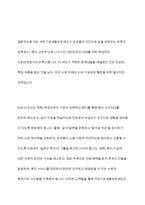 우리나라 사회복지정책 중 한 가지를 선택하여 내용을 분석하고(연혁, 대상, 급여, 전달체계 및 재정) 해당 사회복지정책의 문제점 및 대안방안에 대해 논하시오-13