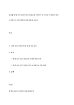 인간을 `환경 속의 인간`이라는 관점으로 이해하게 돠 이유와 이 관점이 현대 사회복지에 미친 영향에 대해 토론해 보세요-1