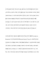 인간을 `환경 속의 인간`이라는 관점으로 이해하게 돠 이유와 이 관점이 현대 사회복지에 미친 영향에 대해 토론해 보세요-4