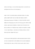인간을 `환경 속의 인간`이라는 관점으로 이해하게 돠 이유와 이 관점이 현대 사회복지에 미친 영향에 대해 토론해 보세요-5