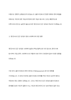 인간을 `환경 속의 인간`이라는 관점으로 이해하게 돠 이유와 이 관점이 현대 사회복지에 미친 영향에 대해 토론해 보세요-6