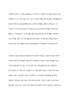 인간을 `환경 속의 인간`이라는 관점으로 이해하게 돠 이유와 이 관점이 현대 사회복지에 미친 영향에 대해 토론해 보세요-7