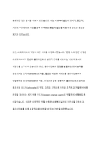 인간을 `환경 속의 인간`이라는 관점으로 이해하게 돠 이유와 이 관점이 현대 사회복지에 미친 영향에 대해 토론해 보세요-8
