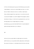인간을 `환경 속의 인간`이라는 관점으로 이해하게 돠 이유와 이 관점이 현대 사회복지에 미친 영향에 대해 토론해 보세요-9