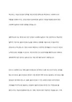 인간을 `환경 속의 인간`이라는 관점으로 이해하게 돠 이유와 이 관점이 현대 사회복지에 미친 영향에 대해 토론해 보세요-10