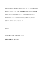인간을 `환경 속의 인간`이라는 관점으로 이해하게 돠 이유와 이 관점이 현대 사회복지에 미친 영향에 대해 토론해 보세요-11