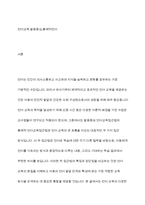 언어교육 접근법 중 발음중심 언어교육접근법과 총체적 언어교육접근법의 특징을 각각 제시하고, 각 접근법의 장단점을 비교하시오-2
