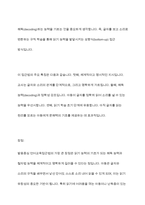 언어교육 접근법 중 발음중심 언어교육접근법과 총체적 언어교육접근법의 특징을 각각 제시하고, 각 접근법의 장단점을 비교하시오-4