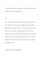 언어교육 접근법 중 발음중심 언어교육접근법과 총체적 언어교육접근법의 특징을 각각 제시하고, 각 접근법의 장단점을 비교하시오-5