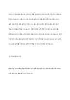 언어교육 접근법 중 발음중심 언어교육접근법과 총체적 언어교육접근법의 특징을 각각 제시하고, 각 접근법의 장단점을 비교하시오-8
