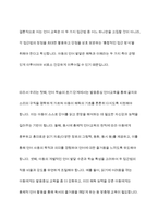 언어교육 접근법 중 발음중심 언어교육접근법과 총체적 언어교육접근법의 특징을 각각 제시하고, 각 접근법의 장단점을 비교하시오-12
