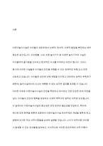 어린이 놀이시설 관리 주체 의무사항에 대해 설명 하세요-2