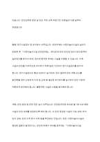 어린이 놀이시설 관리 주체 의무사항에 대해 설명 하세요-5