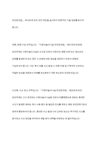 어린이 놀이시설 관리 주체 의무사항에 대해 설명 하세요-6