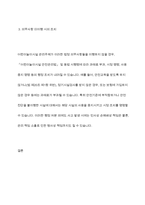 어린이 놀이시설 관리 주체 의무사항에 대해 설명 하세요-7