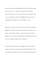 어린이 놀이시설 관리 주체 의무사항에 대해 설명 하세요-8