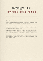 [간호이론 2025년 2학기 방송통신대 중간과제물] 1. 이론과 관련된 용어 중 개념의 정의 2. 칼 로저스의 인간중심 상담이론에서 상담자가 갖추어야 할 태도 3. 페플라우가 제시한 간호사와 환자 관계에서의 6가지 역할 4. 베너의 전문가이론에서 제시한 5단계-1