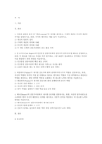 [간호이론 2025년 2학기 방송통신대 중간과제물] 1. 이론과 관련된 용어 중 개념의 정의 2. 칼 로저스의 인간중심 상담이론에서 상담자가 갖추어야 할 태도 3. 페플라우가 제시한 간호사와 환자 관계에서의 6가지 역할 4. 베너의 전문가이론에서 제시한 5단계-2