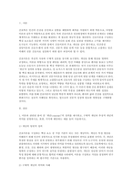 [간호이론 2025년 2학기 방송통신대 중간과제물] 1. 이론과 관련된 용어 중 개념의 정의 2. 칼 로저스의 인간중심 상담이론에서 상담자가 갖추어야 할 태도 3. 페플라우가 제시한 간호사와 환자 관계에서의 6가지 역할 4. 베너의 전문가이론에서 제시한 5단계-3