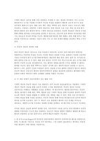 [간호이론 2025년 2학기 방송통신대 중간과제물] 1. 이론과 관련된 용어 중 개념의 정의 2. 칼 로저스의 인간중심 상담이론에서 상담자가 갖추어야 할 태도 3. 페플라우가 제시한 간호사와 환자 관계에서의 6가지 역할 4. 베너의 전문가이론에서 제시한 5단계-4