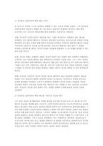 [간호이론 2025년 2학기 방송통신대 중간과제물] 1. 이론과 관련된 용어 중 개념의 정의 2. 칼 로저스의 인간중심 상담이론에서 상담자가 갖추어야 할 태도 3. 페플라우가 제시한 간호사와 환자 관계에서의 6가지 역할 4. 베너의 전문가이론에서 제시한 5단계-5