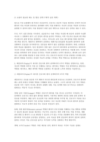 [간호이론 2025년 2학기 방송통신대 중간과제물] 1. 이론과 관련된 용어 중 개념의 정의 2. 칼 로저스의 인간중심 상담이론에서 상담자가 갖추어야 할 태도 3. 페플라우가 제시한 간호사와 환자 관계에서의 6가지 역할 4. 베너의 전문가이론에서 제시한 5단계-6