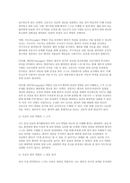 [간호이론 2025년 2학기 방송통신대 중간과제물] 1. 이론과 관련된 용어 중 개념의 정의 2. 칼 로저스의 인간중심 상담이론에서 상담자가 갖추어야 할 태도 3. 페플라우가 제시한 간호사와 환자 관계에서의 6가지 역할 4. 베너의 전문가이론에서 제시한 5단계-7