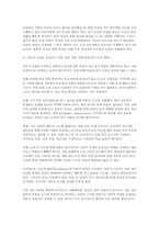 [간호이론 2025년 2학기 방송통신대 중간과제물] 1. 이론과 관련된 용어 중 개념의 정의 2. 칼 로저스의 인간중심 상담이론에서 상담자가 갖추어야 할 태도 3. 페플라우가 제시한 간호사와 환자 관계에서의 6가지 역할 4. 베너의 전문가이론에서 제시한 5단계-10