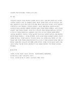 [간호이론 2025년 2학기 방송통신대 중간과제물] 1. 이론과 관련된 용어 중 개념의 정의 2. 칼 로저스의 인간중심 상담이론에서 상담자가 갖추어야 할 태도 3. 페플라우가 제시한 간호사와 환자 관계에서의 6가지 역할 4. 베너의 전문가이론에서 제시한 5단계-11