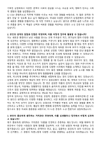 CJ CGV_콘텐츠소싱(영화) 자기소개서와 면접자료-2