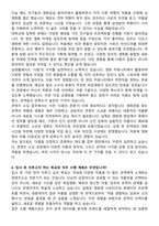 CJ CGV_콘텐츠소싱(영화) 자기소개서와 면접자료-3