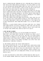 CJ CGV_콘텐츠소싱(영화) 자기소개서와 면접자료-4