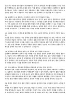 CJ CGV_콘텐츠소싱(영화) 자기소개서와 면접자료-5