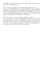 CJ CGV_콘텐츠소싱(영화) 자기소개서와 면접자료-6