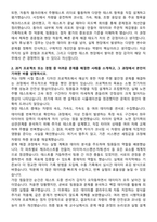 HL만도 R&D R&V Test1(실차 튜닝_평가) 자기소개서와 면접자료-2