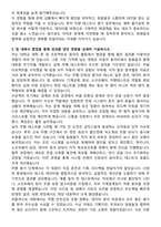 HL만도 R&D R&V Test1(실차 튜닝_평가) 자기소개서와 면접자료-3
