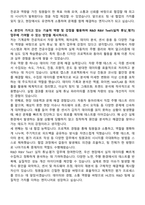 HL만도 R&D R&V Test1(실차 튜닝_평가) 자기소개서와 면접자료-4