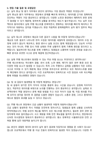 HL만도 R&D R&V Test1(실차 튜닝_평가) 자기소개서와 면접자료-5