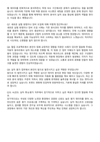 HL만도 R&D R&V Test1(실차 튜닝_평가) 자기소개서와 면접자료-6