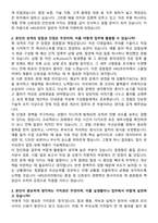 HRS 히로세코리아 공채합격 자기소개서와 면접자료-2