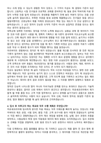 HRS 히로세코리아 공채합격 자기소개서와 면접자료-3