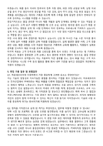 HRS 히로세코리아 공채합격 자기소개서와 면접자료-4