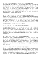 HRS 히로세코리아 공채합격 자기소개서와 면접자료-5