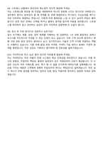 HRS 히로세코리아 공채합격 자기소개서와 면접자료-6